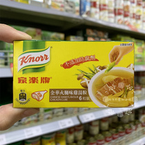 Hong Kong Harbor Edition Knorr Home LoC Golden Wah Ham Taste Chicken Broth 60g 6 Grain Clothing Imported Seasonings