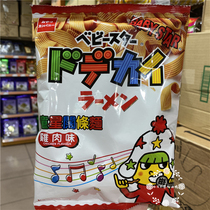 Hong Kong Imported Child Stars Beberbe Pastry Noodles Dry to Noodle Wide Noodle Chicken Taste 99g