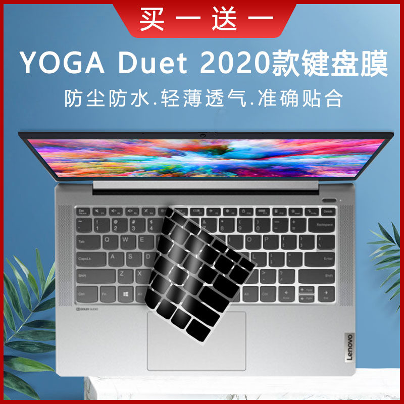 Suitable for Lenovo YOGA Duet 2020 13-inch Laptop Keyboard Protector Waterproof Silicone Sticker - Taobao