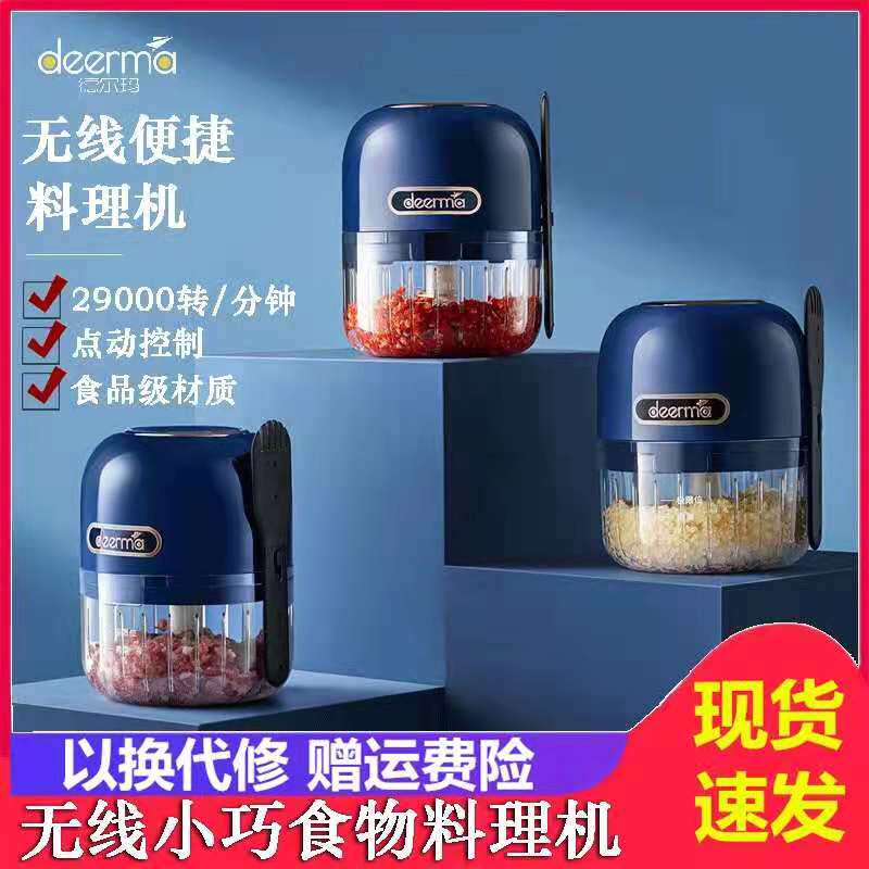Millet Delmar garlic press electric mini garlic grinder minced meat and garlic household garlic mixer non-staple food machine garlic machine