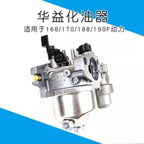 170F Huayi carburetor 2-8KW gasoline generator accessories 168 water pump 188 micro tiller XR750 Briggs & Stratton
