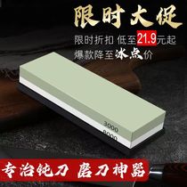 Professional sharpening stone 1000 3000 mesh household kitchen knife double-sided oilstone white corundum chefs special knife sharpening artifact