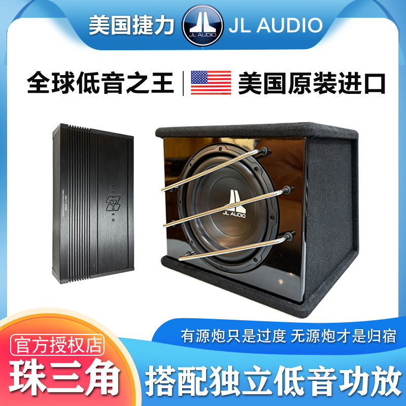 American Jie Li Dd Car Subwoofer 10inch 12inch W0/W3/W6/Car Audio Passive Speaker with Heavy Bass