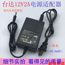 DC 12V2A all-in-one surveillance camera router set-top box 12V 2A universal 1 5A 1A