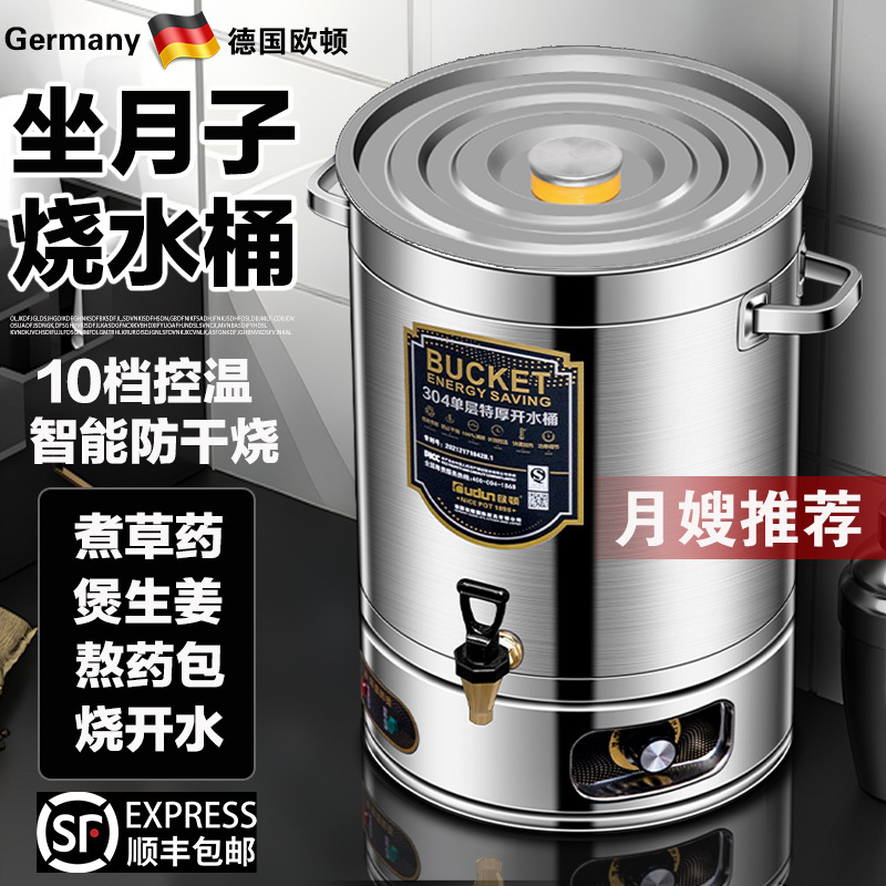 Oudun Stainless Steel Postpartum Water Boiling Bucket Electric Heating Water Bucket Commercial and Household Large-Capacity Hot Water Bucket Medicinal Bath Insulation Bucket Oudun Stainless Steel Postpartum Water Boiling Bucket Electric Heating Water Bucket Commercial and Household Large-Capacity Hot Water Bucket Medicinal Bath Insulation Bucket