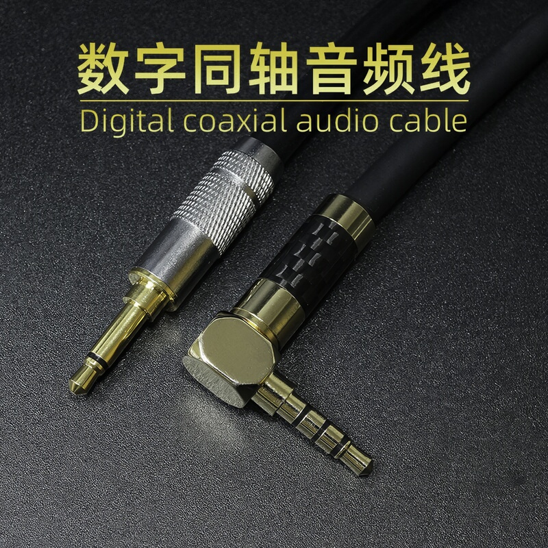 3.5mm Audiophile Digital Audio Coaxial Cable 75 Ohm Coax Suitable for Fiio, Hifi, Shanling, Xduoo, Kaiyin 3.5mm Audiophile Digital Audio Coaxial Cable 75 Ohm Coax Suitable for Fiio, Hifi, Shanling, Xduoo, Kaiyin
