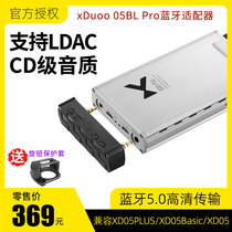 degree xduoo 05BL Pro Bluetooth receiver adapts XD05 plus basic decoding ear release