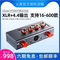 乂xduooo MT-604 fully balanced electronic tube ear - release fever bile boiler high fidelity hifi headset amplifier