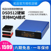 Topping E50 desktop hifi audio decoder DAC USB coaxial fiber MQA hard decoder