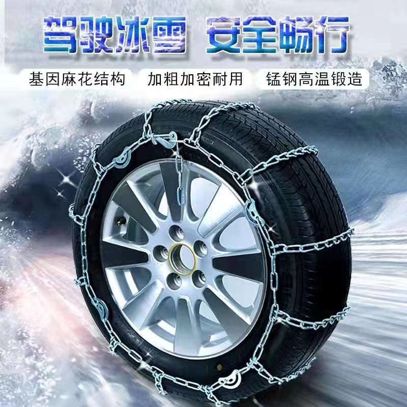 Anti-slip chain snow ground mud floor car car Car Car Vans Suv Vehicles Iron Chains 11 Series Encryption
