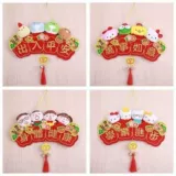 Весенний фестиваль Гонконг Версия The Spring Cartoon Coll Coll Four Hears Emelcodery, Spring Spring Coupet, Henglian Couple Fun Gate Township Township Year Patch Patch
