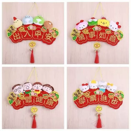 Весенний фестиваль Гонконг Версия The Spring Cartoon Coll Coll Four Hears Emelcodery, Spring Spring Coupet, Henglian Couple Fun Gate Township Township Year Patch Patch