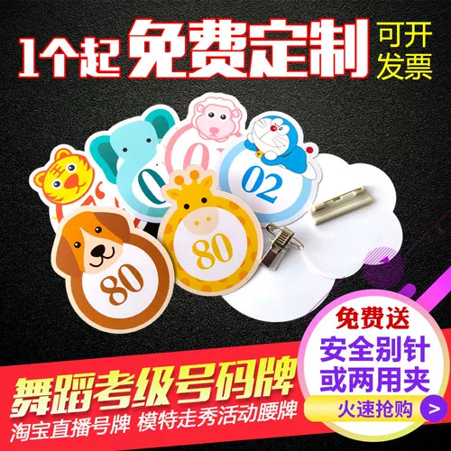 Участвующая номера карта с клипе детские игры детские игры соревнование детских игр милый мультиграфический цифровой номер карты водонепроницаемые