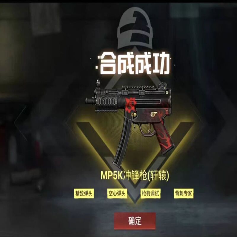 Peace Elite Metro Royale Version: Da Long Xuanyuan Mp5K, Da Long Xuanyuan P90, Da Long Xuanyuan Pkm