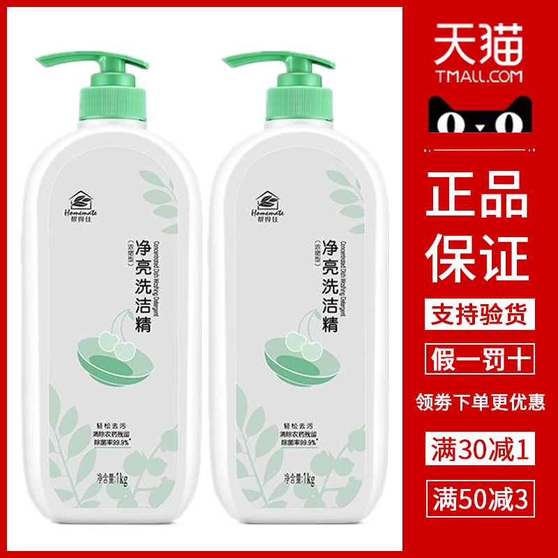 Infinitus official website official help dejia dish soap unlimited net bright Infinitus dish soap 2 bottles