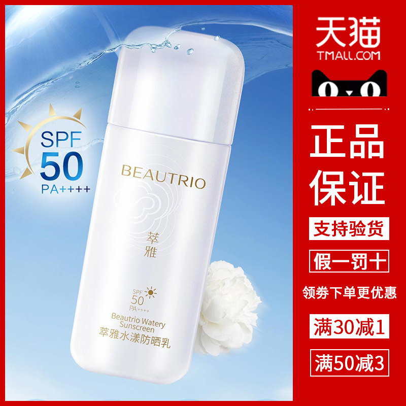 Unlimited Sunscreen Sunscreen Official Site Infinite Sunscreen SPF 50PA Infinite Extreme