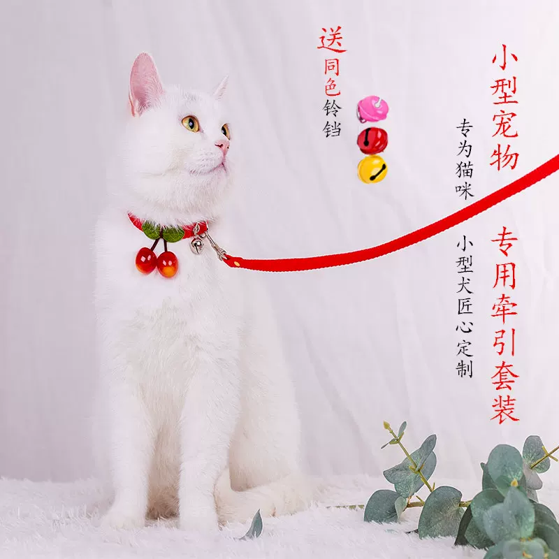 Long cute small bell, choker, 2meter, 3meter, 5meter