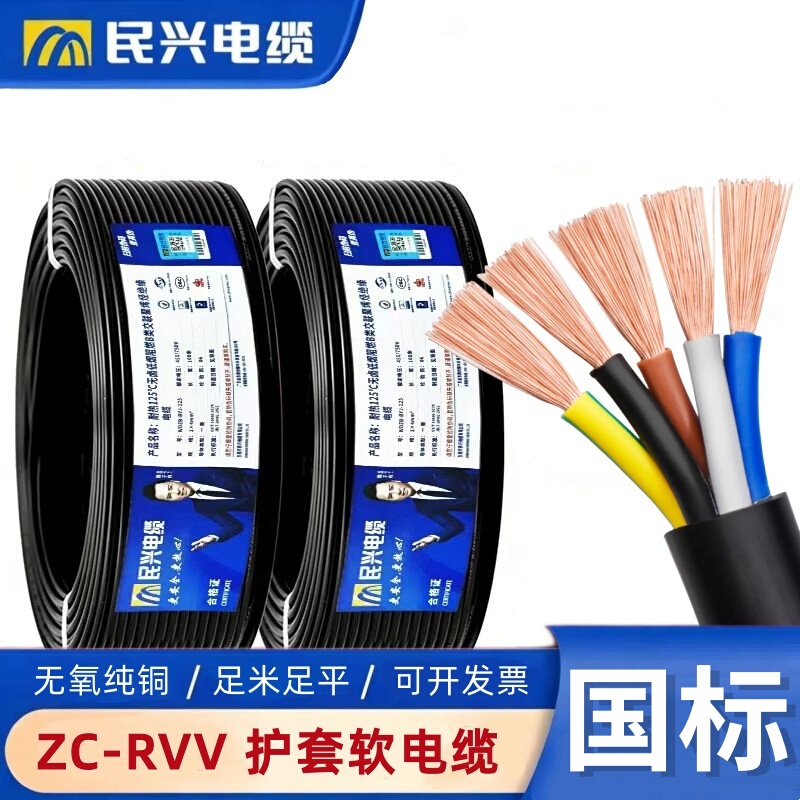 Dongguan Minxing Cable Rvv 2-Core 3-Core 4-Core 5-Core 1/1.5/2.5/4/6 Square Millimeter National Standard Copper Core Flexible Cable Wire