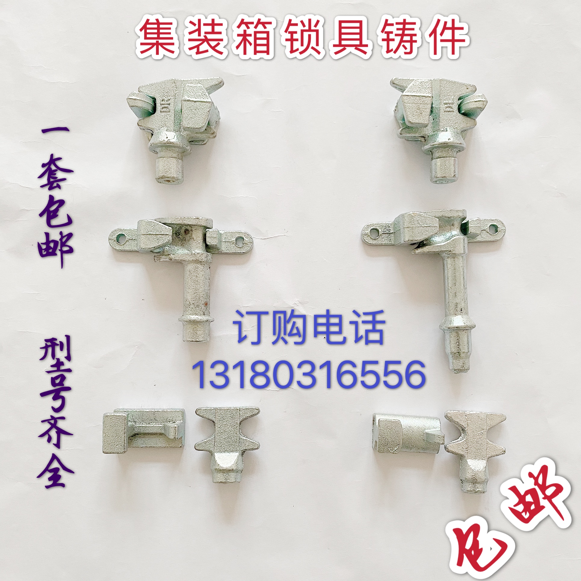 Container door locksTruck accessoriesTruck door hingesContainer key lockContainer accessoriesTruck locks