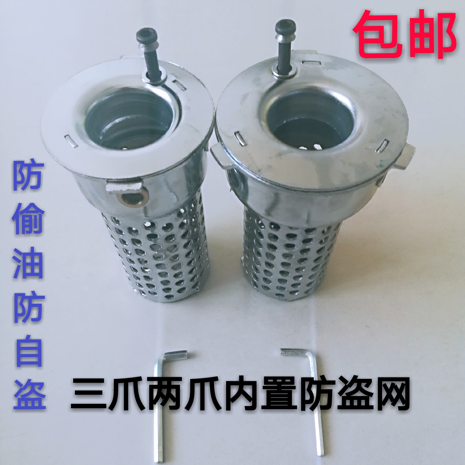 Car large truck fuel tank anti-theft lock fuel tank cover fuel tank lock fuel tank built-in anti-theft net