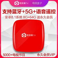 5G Bluetooth версии 8G+64G голосовой пульт дистанционного управления