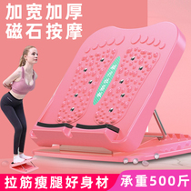 Adjustable folding drawbar plate oblique pedal standing stretch leg stretch non-thin leg artifact fitness board tool