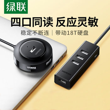 Ugreen USB Hub Multi-Port Adapter Type-C Laptop USB Multi-Interface Docking Station Multi-Function Port External USB Drive One-To-Four USB Extension Cable Hub Splitter