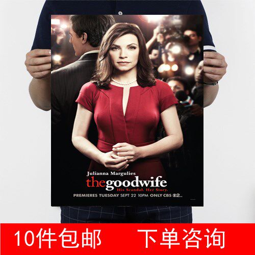 傲骨賢妻季朱麗安娜 瑪格麗絲授權收藏8款3