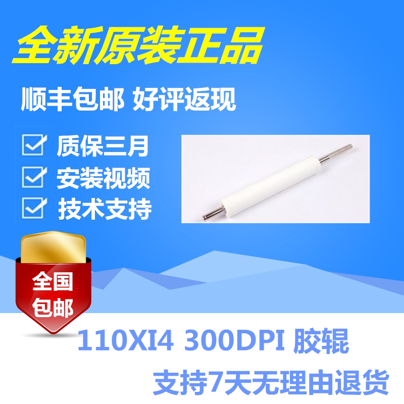 New original Zebra 105SL PLUS Rubber Roller 110XI4 Roller New Barcode Printer Accessories
