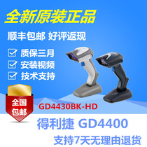 Original dress Datalogic got Letier GD4400 two-dimensional barcode scanning gun GD4430-BK-HD high precision