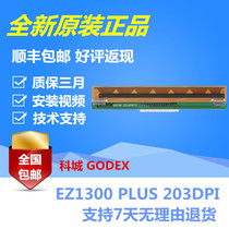Kocheng Godex EZ-1300 PLUS brand new original dress barcode label print head Thermal head Shunfeng