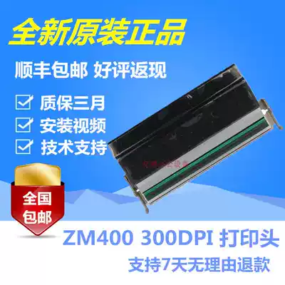 Zebar Zebra ZM400 300dpi point new original label nozzle G79801M SF