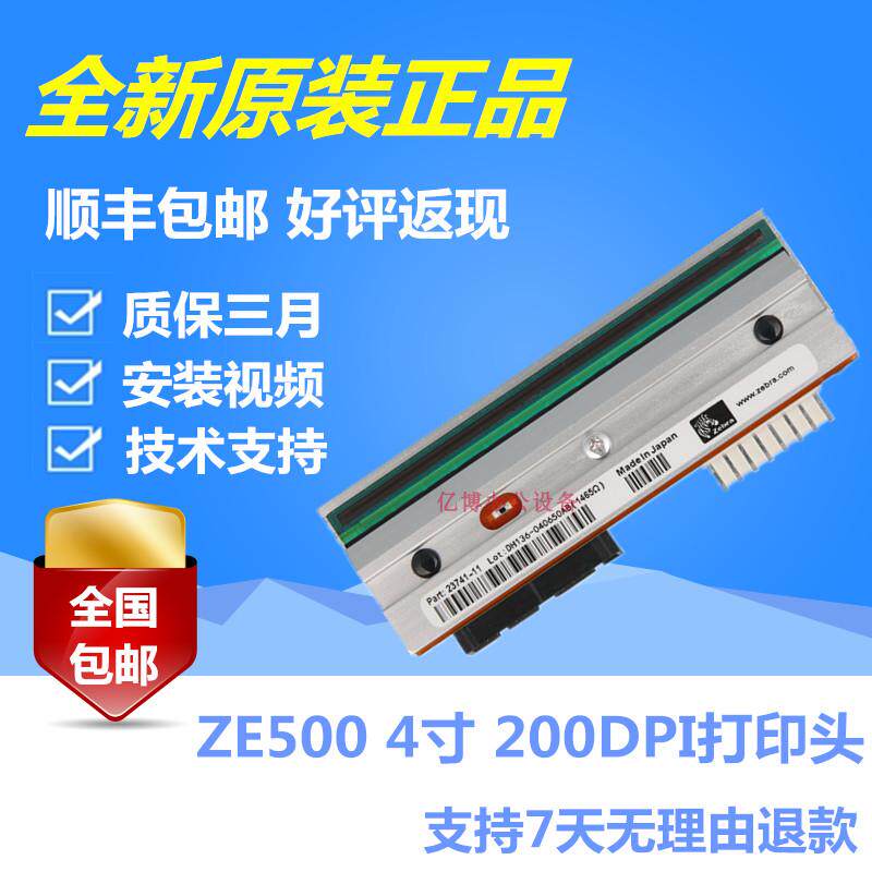 Zebra ZE500 4 inch 200 203dpi point original nozzle thermal head P1046696-099