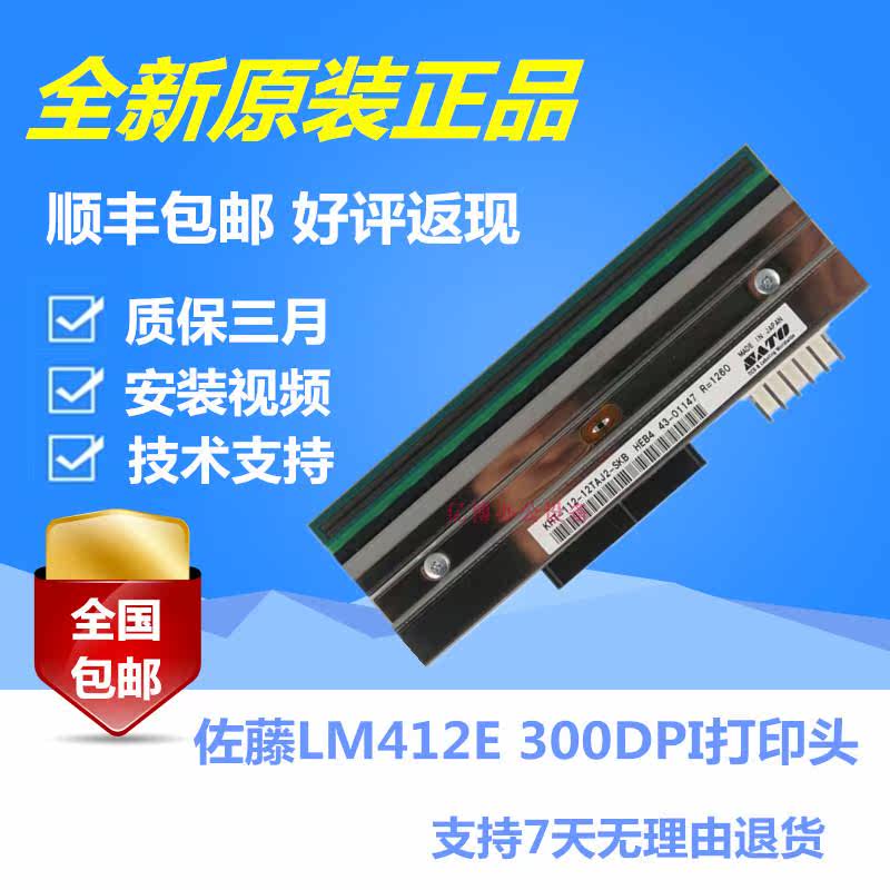 SATO Sato nozzle LM412E spray head R11375000 brand new original installation Shunfeng