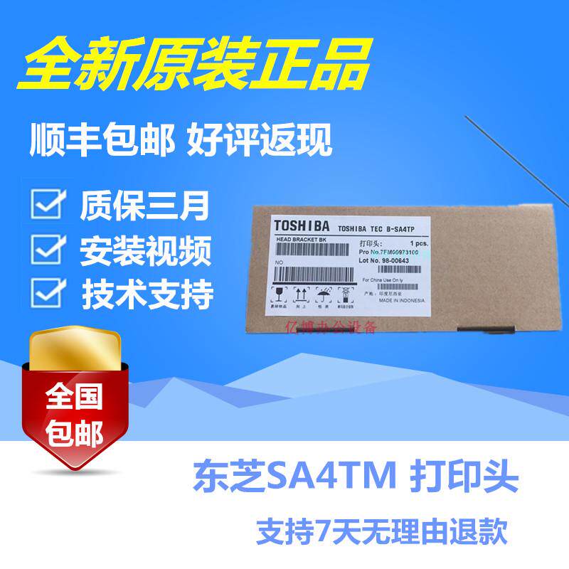 Toshiba B-SA4TM TP TS12 TS22CN brand-new barcode nozzle thermal needle