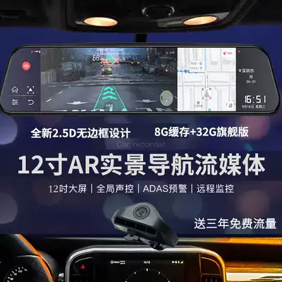 New 4g large screen smart rear mirror AR real navigation driving recorder Bluetooth reversing Image HD night vision