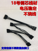 Power SATA Extension Line 5 Line Qi 10% Two points three points Four-one-four-five-10% Hard Disk Group Line