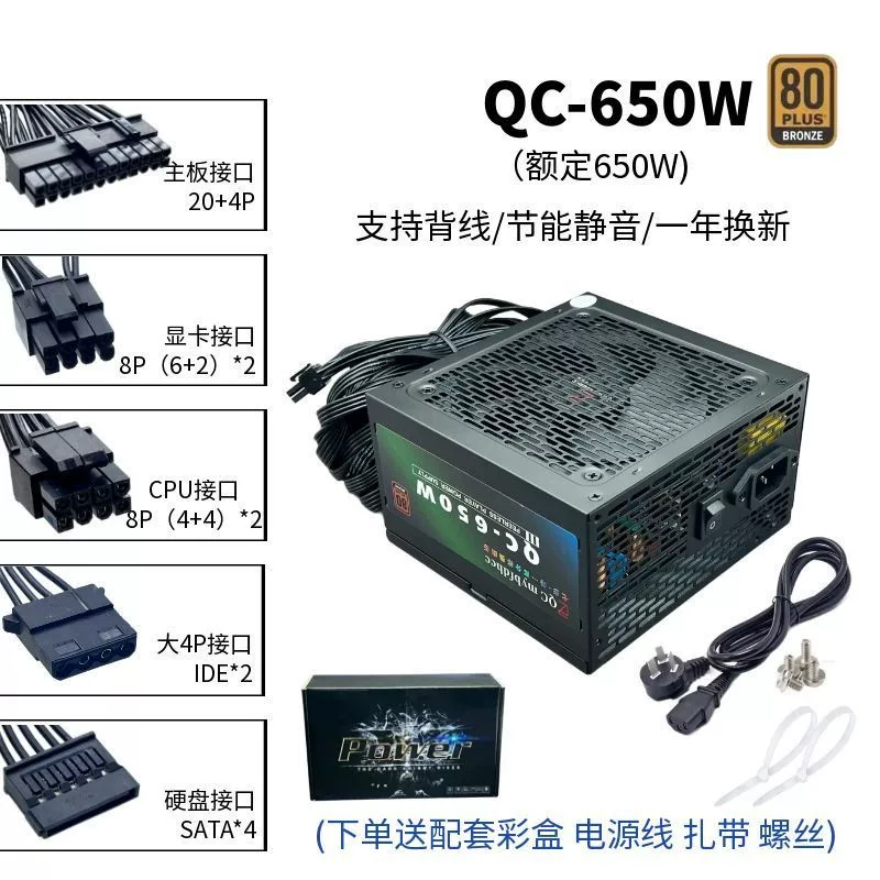 鑫动力 Laptop, mute power supply, 700W, 600W