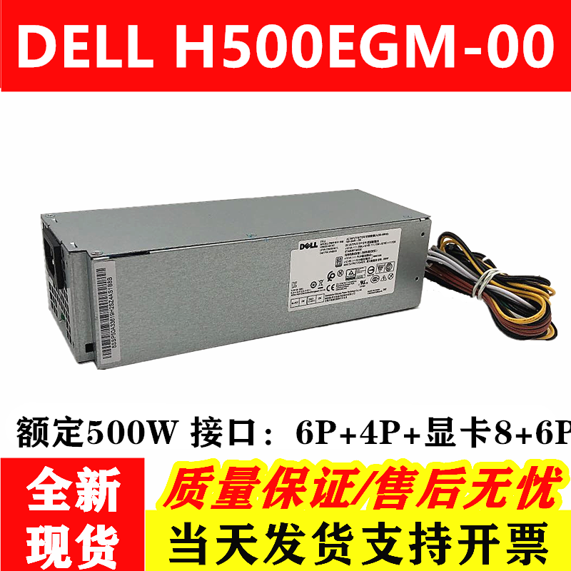 Original Dell power supply 5060 3060 7060MT sff 500W power supply graphics card 6 8 H500EGM-00