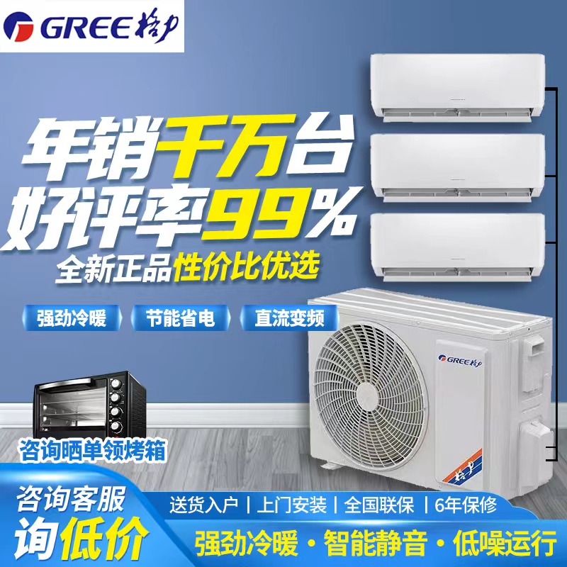 Gree Air Conditioner for Home Use, Wall-Mounted, Large 2-Ton Capacity, One Unit for Two Rooms, Central Air Conditioning, One Unit for Three Rooms, Dc Inverter, Cooling and Heating, Multi-Split System
