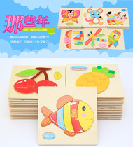 Children recognize cartoon animals traffic three-dimensional puzzles Baby puzzle force Toddler puzzle toys 1-2-3 years old