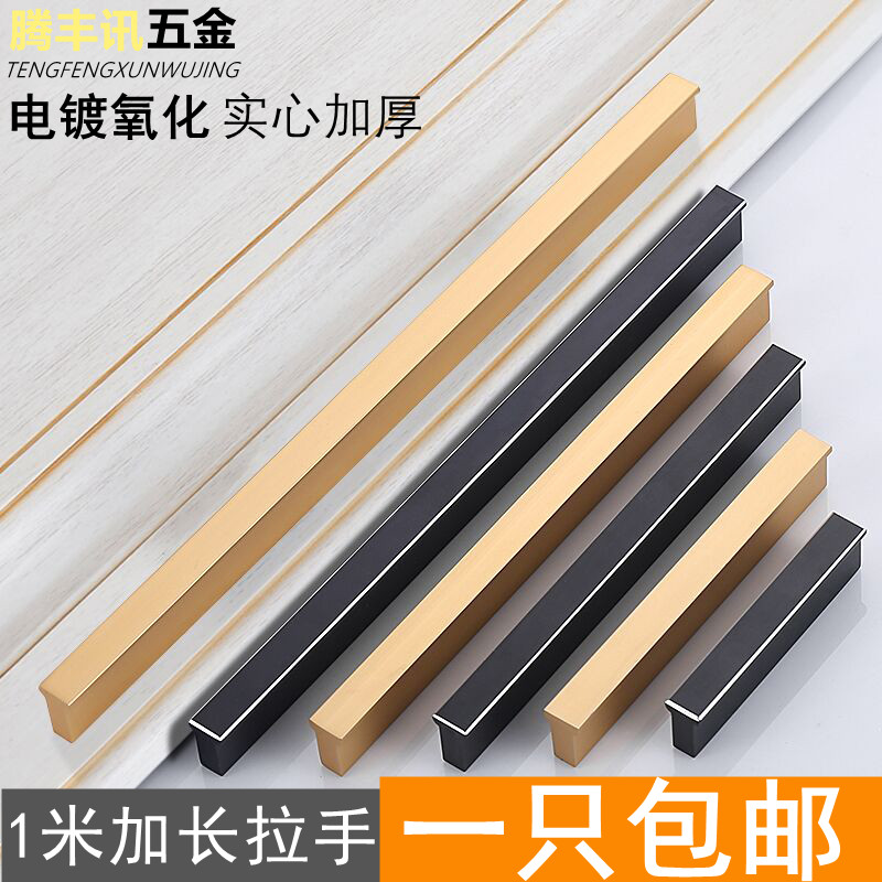 Black extended handle modern minimalist 1 meter cabinet wardrobe door handle American drawer wine cabinet T-shaped gold handle