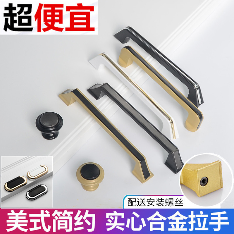 American style large wardrobe handle modern minimalist light luxury Nordic cabinet extended European golden cabinet drawer door handle