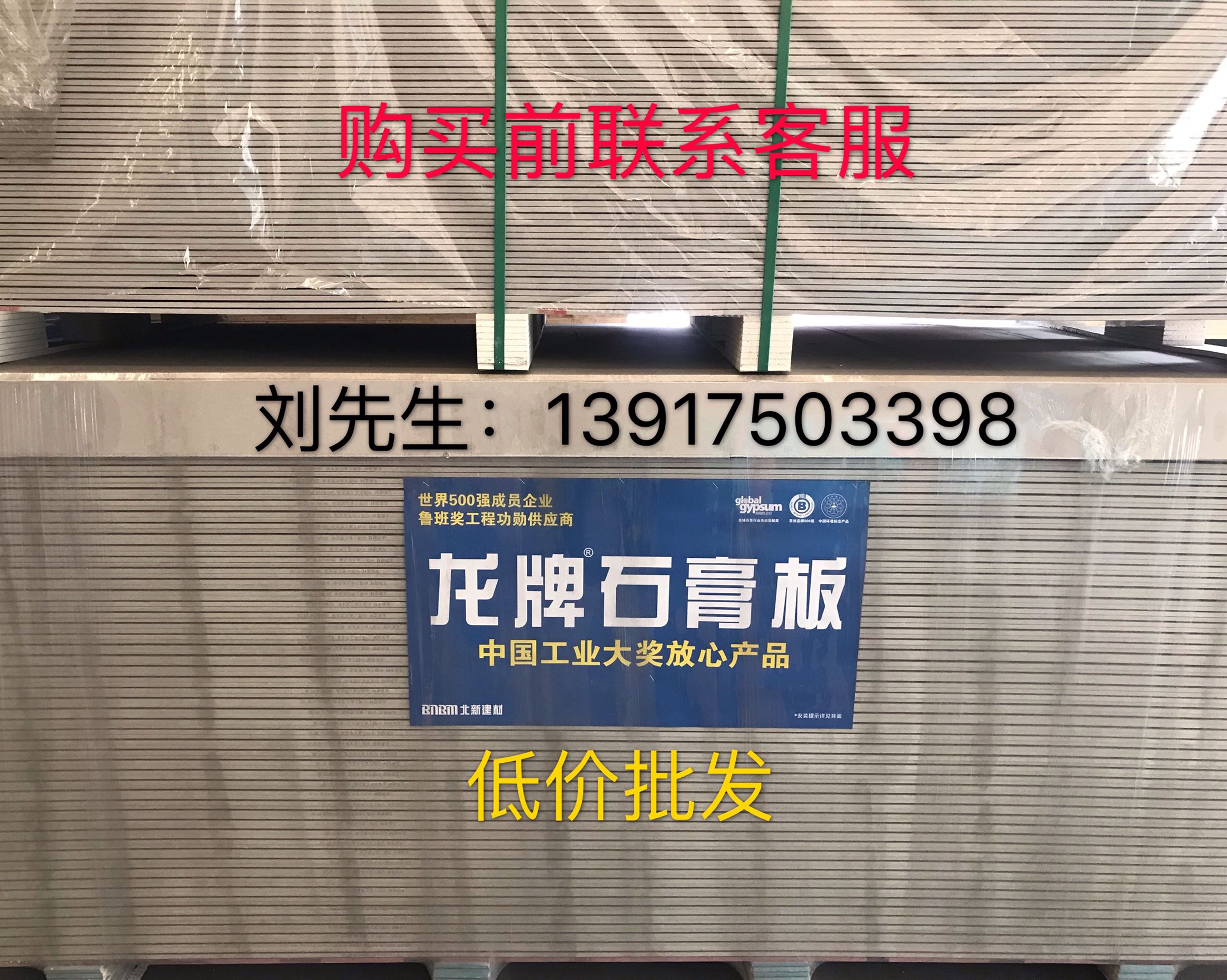Upper Sea Dragon Card Plasterboard North New Building Material Suspended Ceiling Partition Wall 1 2 m * 2 4 m * 9 5mm eco-friendly home dress