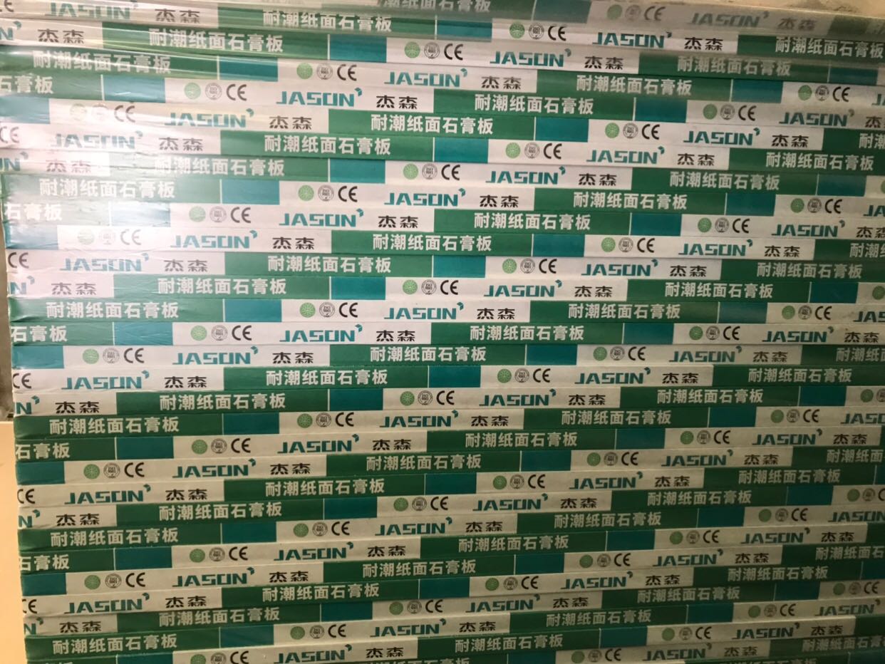 Jason tide resistant waterproof plasterboard 1200 * 2400 * 9 5mm assorted light steel keel suspended ceiling partition wall