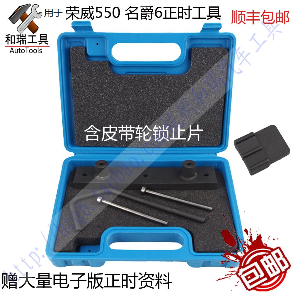 Suitable for Roewe 550 timing tool MG MG6 1 8T timing tool camshaft VVT pulley lock