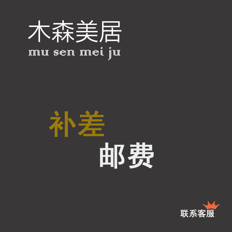 Musen Mercure supplement the price difference hyperlink how much difference how much to make up