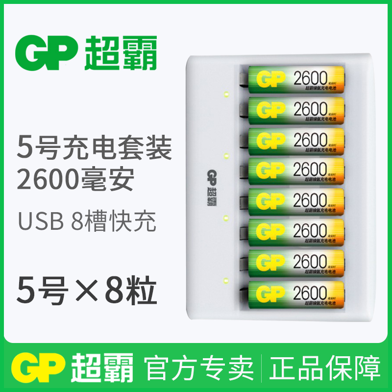 GP Superpower No 5 No 7 rechargeable battery General purpose set Nickel-metal hydride large capacity 1 5v lithium No 57 battery