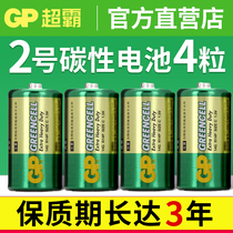 GP Super Tyrant two No 2 battery type C medium R14 Two No 2 No 2 1 5v household LR14 carbon alkaline pass No 3 battery