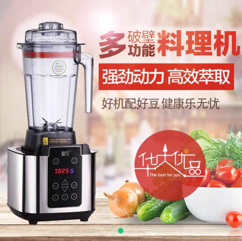 Huazhi Mei Fengxing Broken-Bean Soy Milk Maker Fx-A8 Xianjiale Complete Nutrition Organic Soybean Machine for Hotel and Home Use Huazhi Mei Fengxing Broken-Bean Soy Milk Maker Fx-A8 Xianjiale Complete Nutrition Organic Soybean Machine for Hotel and Home Use